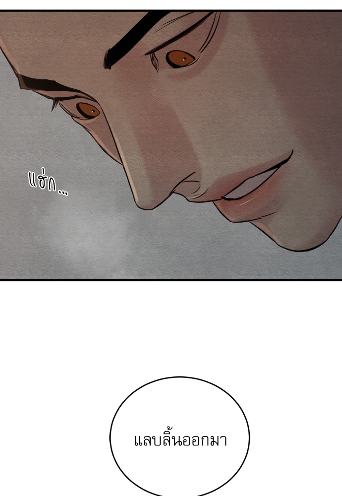 Painter of the Night 72 21